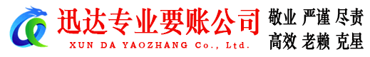 弋江收债公司